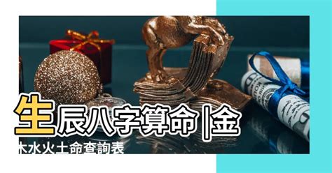 八字五行屬性查詢|免費生辰八字五行屬性查詢、算命、分析命盤喜用神、喜忌